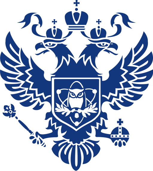 Министерство науки и высшего образования Российской Федерации.